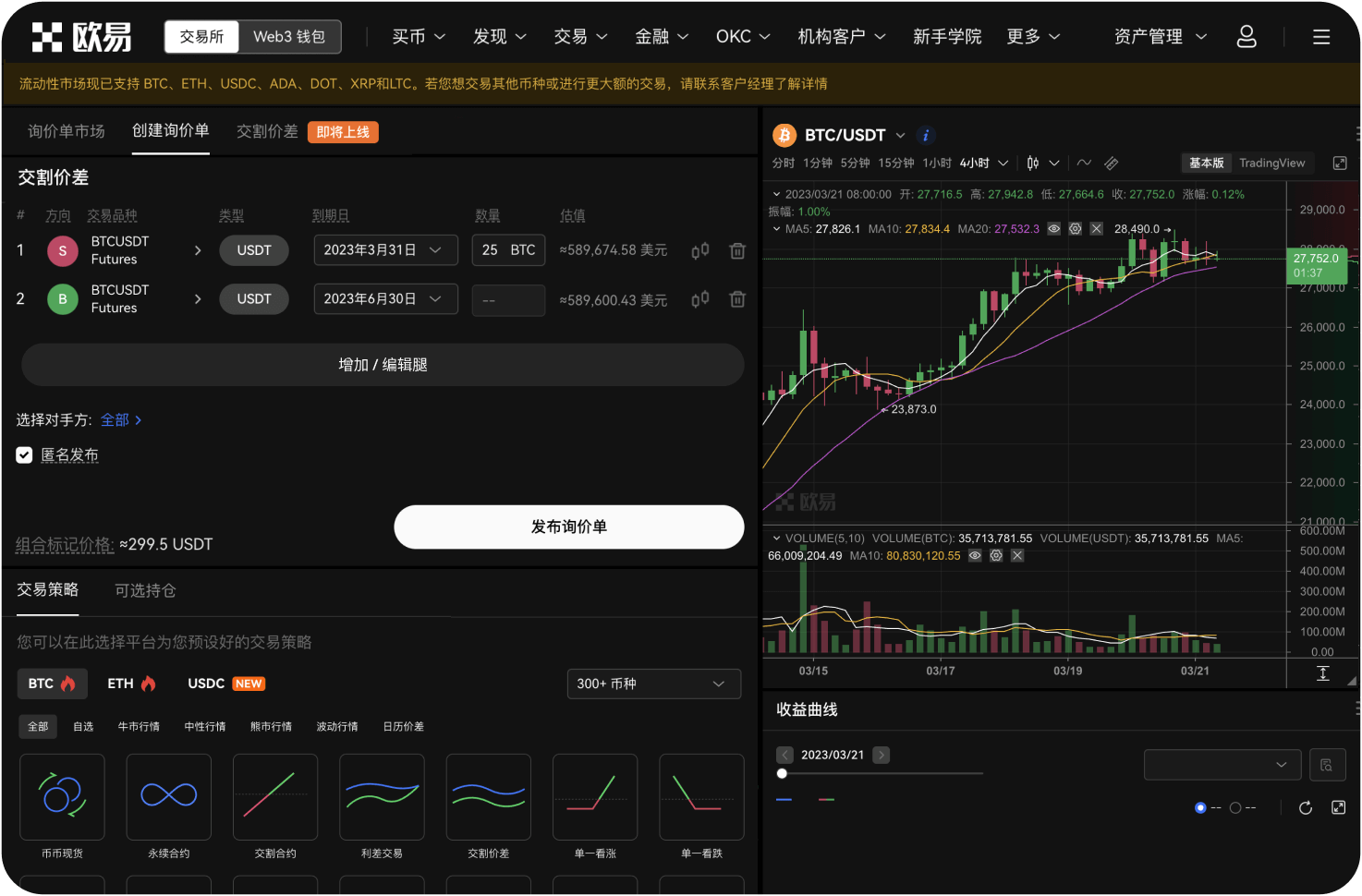 非小号如何保障用户资产安全